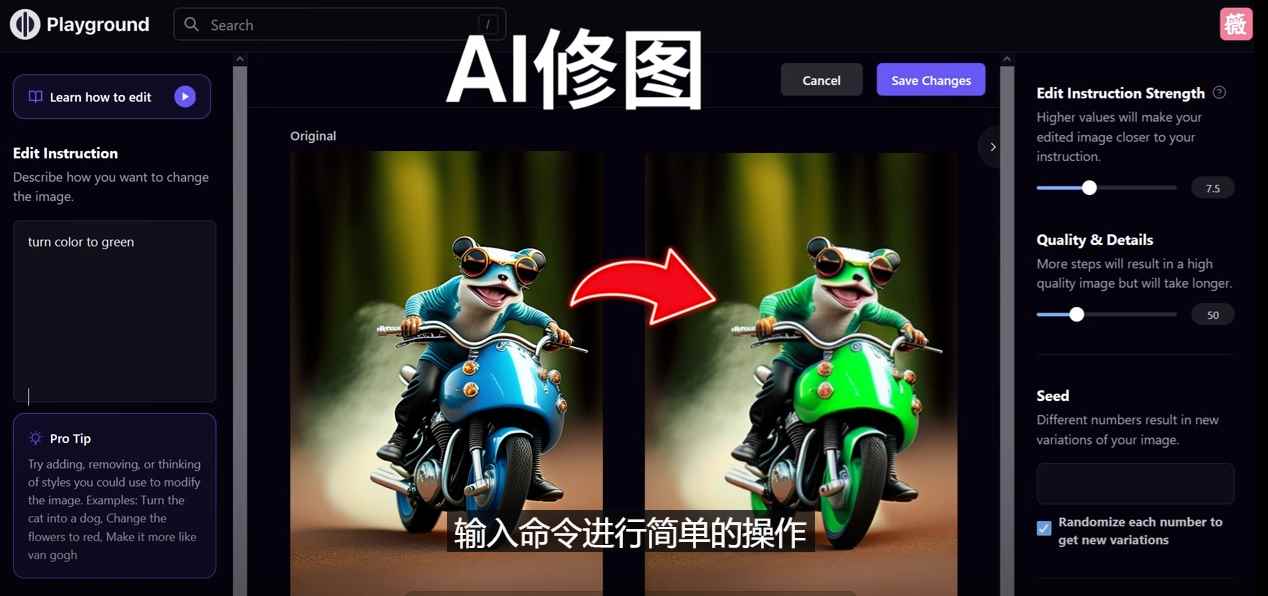 （4872期）免费人工智能工具Playground AI，输入命令，实现一键修图 – 无需基础-咩咩网络