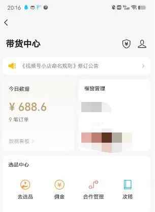 图片[5]-（4862期）无脑视频号搬砖带货，只要会电脑剪辑，无脑干，亲测当天爆单赚了300多佣金-咩咩网络