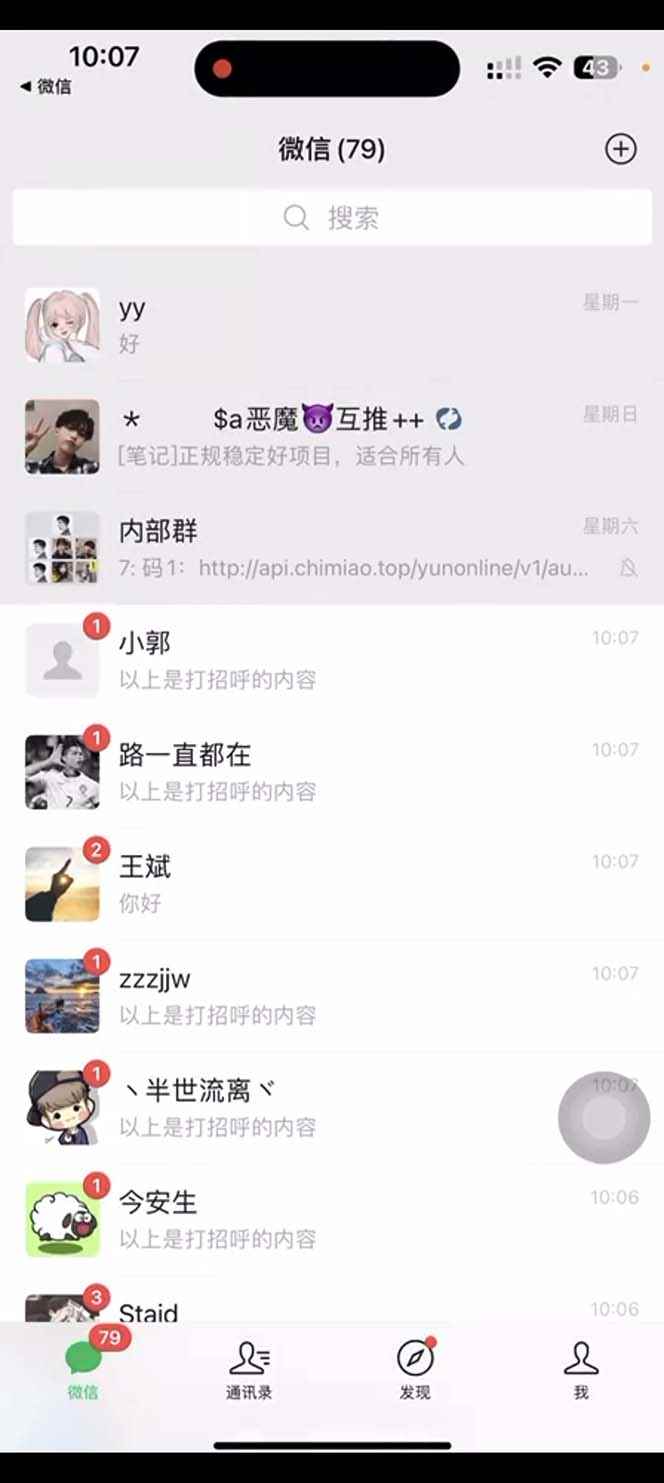 图片[2]-（4848期）抖音语音交流引流创业粉玩法，流量爆炸，一天创业粉100+-咩咩网络