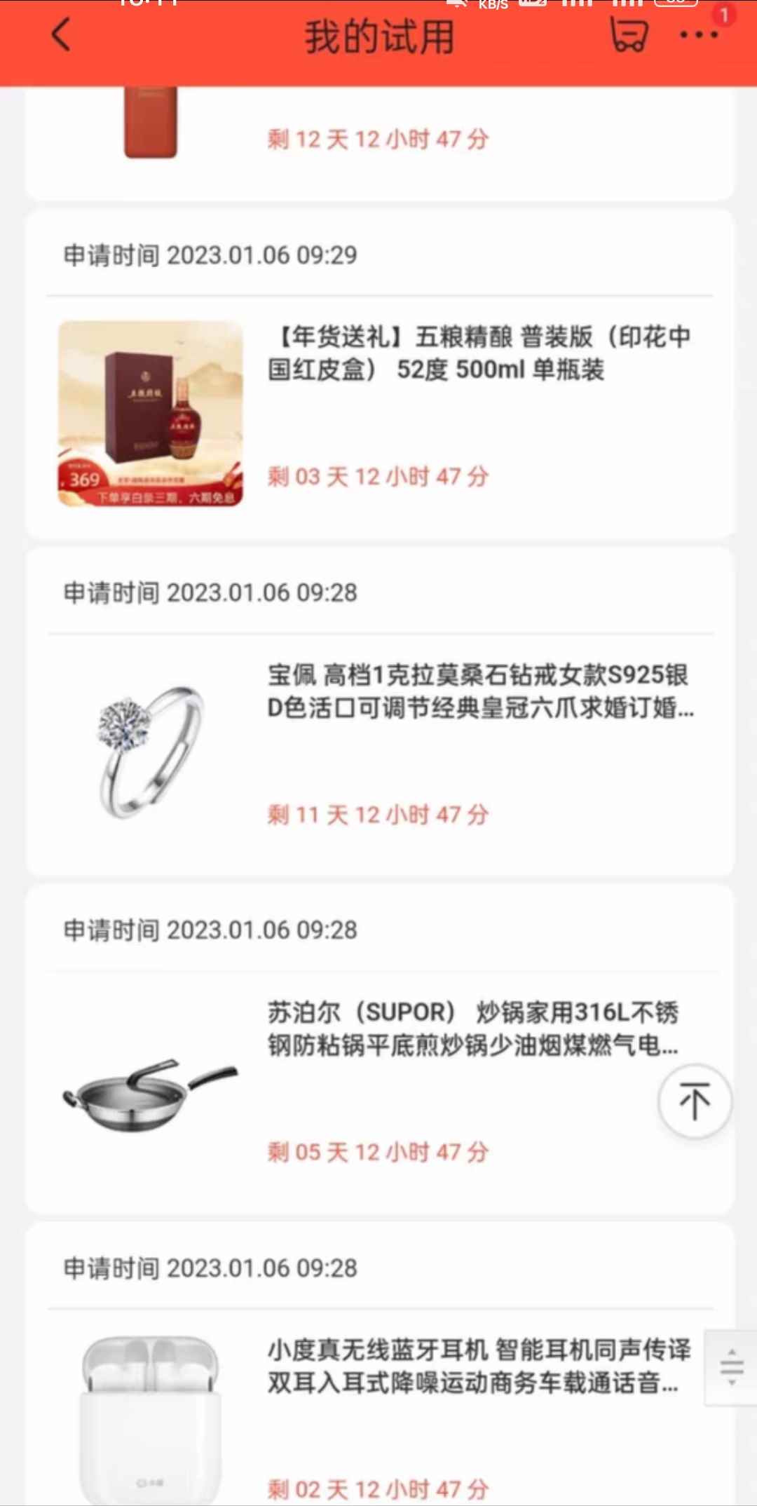 图片[3]-（4839期）外面收费688最新版京东试用申请软件，一键免费申请商品试用【永久版脚本】-咩咩网络