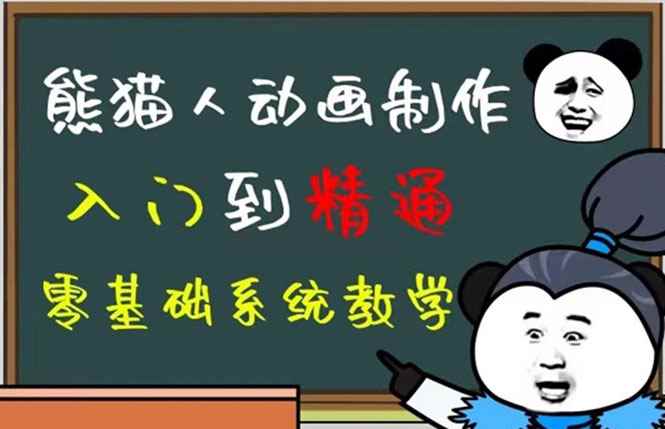 （4828期）豆十三抖音快手沙雕视频教学课程，快速爆粉，月入10万+（素材+插件+视频）-咩咩网络