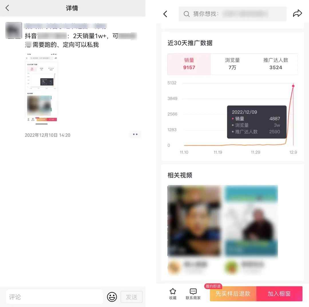 图片[3]-（4827期）2023新细分领域带货计划：单号单日1000+收益不难，每人可操作3-5个账号-咩咩网络