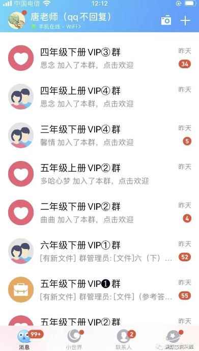 唐老师小学资料变现项目，抖音+小红书2个平台操作，月入数万元（全套资料+教程）