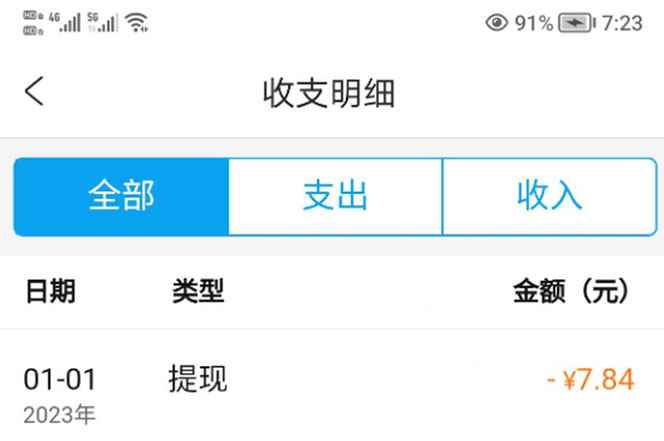 图片[3]-（4801期）2023携程平台搬砖项目，小白可做，单号每天赚30到100块钱还是很容易的-咩咩网络