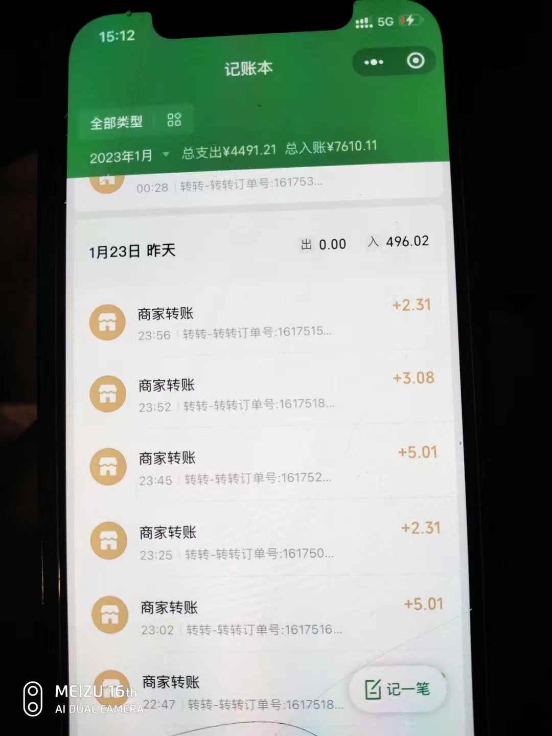 图片[4]-（4802期）最新转转虚拟电商项目 利用信息差租号 熟练后每天200~500+【详细玩法教程】-咩咩网络