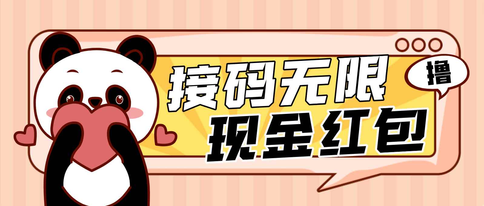 （4778期）【低保项目】最新某新闻平台接码无限撸1.2元现金红包，提现秒到-咩咩网络