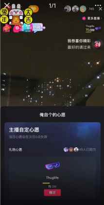 图片[4]-（4777期）抖音暴力福袋撸音浪玩法，小白直接干，每天几百+【详细教程】-咩咩网络