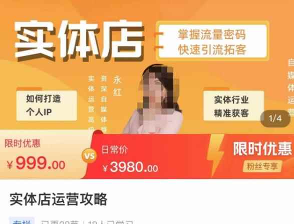 实体店运营攻略，掌握流量密码，快速引流拓客-咩咩网络