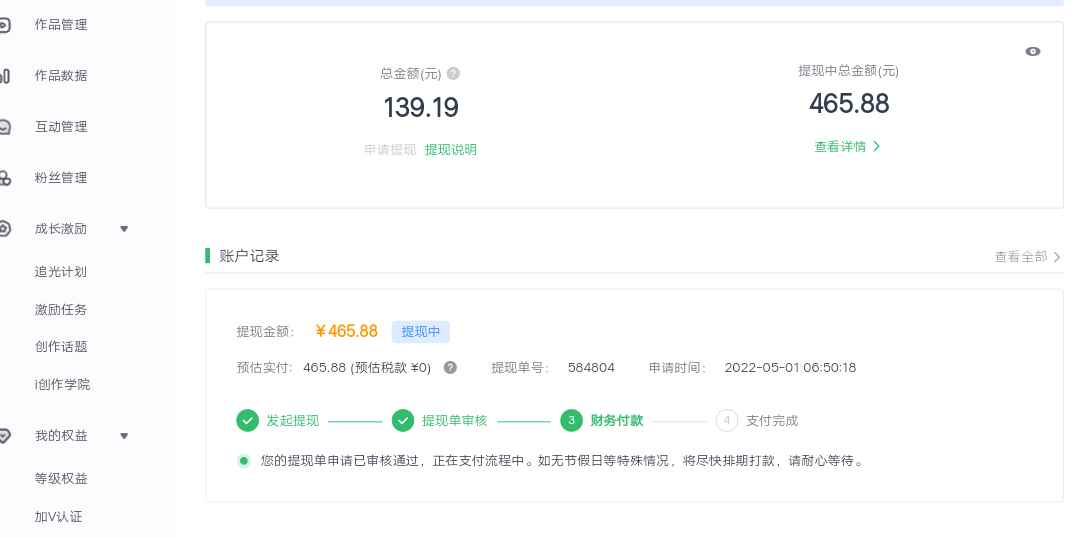 图片[2]-（4755期）爱奇艺号视频发布，每天几分钟即可发布视频，月入10000+【教程+涨粉攻略】-咩咩网络