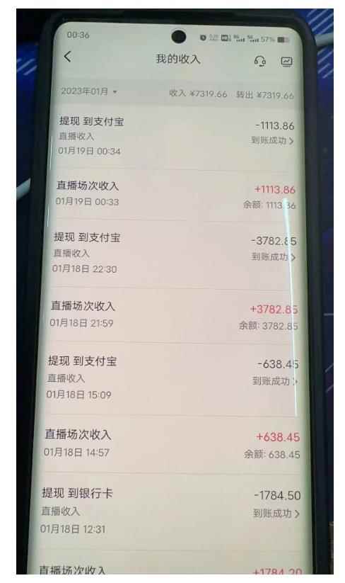 图片[2]-（4746期）2023最新抖音无人直播撸音浪项目，0粉丝每天1小时，一个号一天1500-2000元-咩咩网络