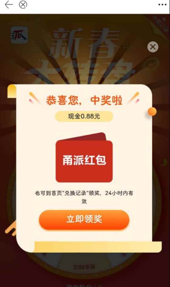 图片[2]-（4745期）最新某新闻平台接码无限撸0.88元，提现秒到账【详细玩法教程】-咩咩网络