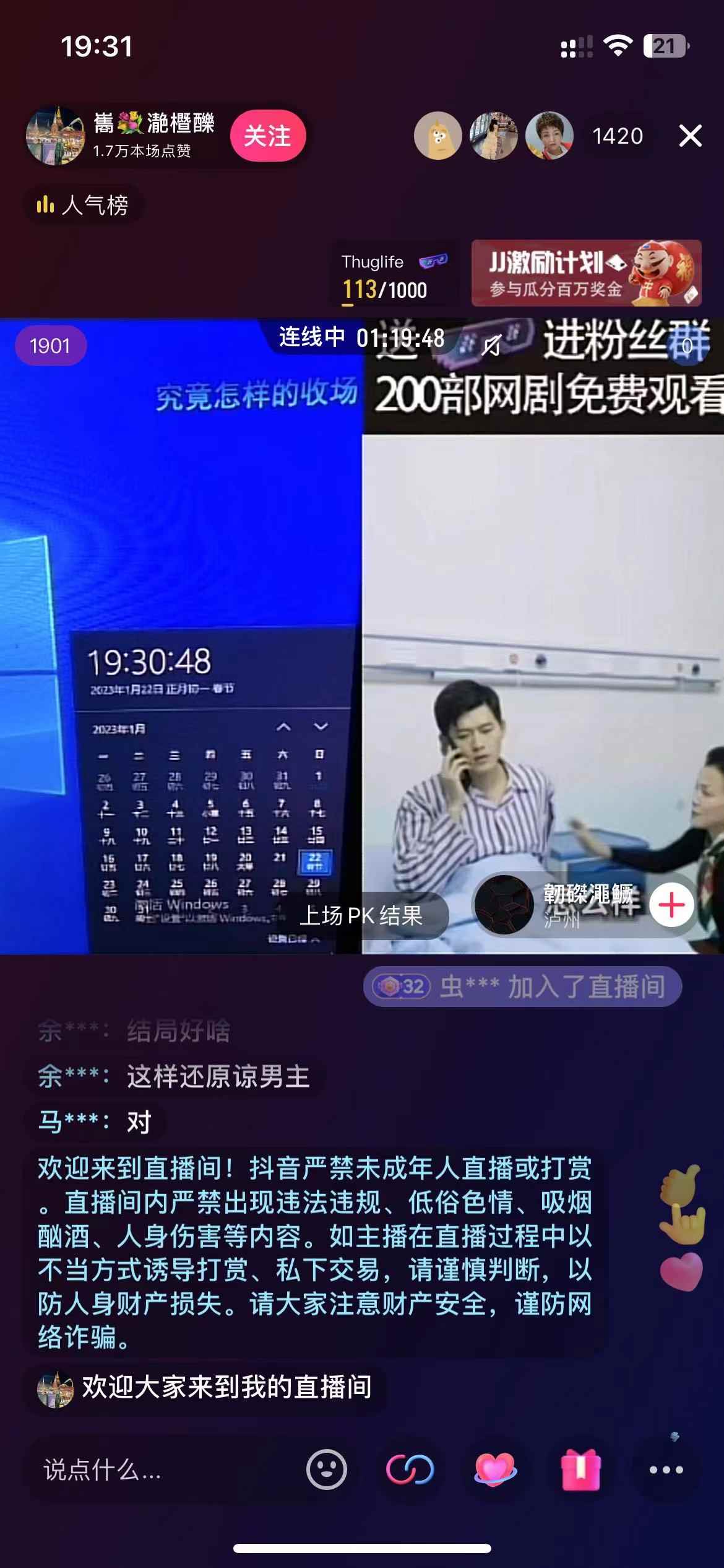 图片[2]-（4744期）外面收费899最新抖音网剧无人直播项目，单号日入500+【高清素材+详细教程】-咩咩网络