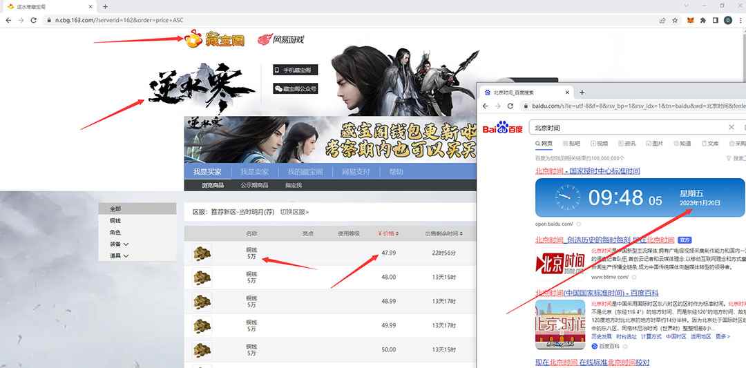 图片[2]-（4740期）【稳定搬砖】最新网游逆水寒（魔兽老兵服）手动搬砖 批量起号每天稳定几百+-咩咩网络