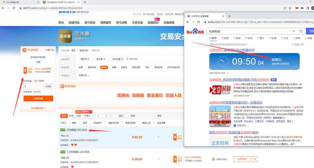 图片[3]-（4740期）【稳定搬砖】最新网游逆水寒（魔兽老兵服）手动搬砖 批量起号每天稳定几百+-咩咩网络
