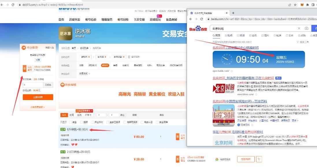 【稳定搬砖】最新网游逆水寒（魔兽老兵服）游戏手动搬砖教程，批量起号每天稳定几百+