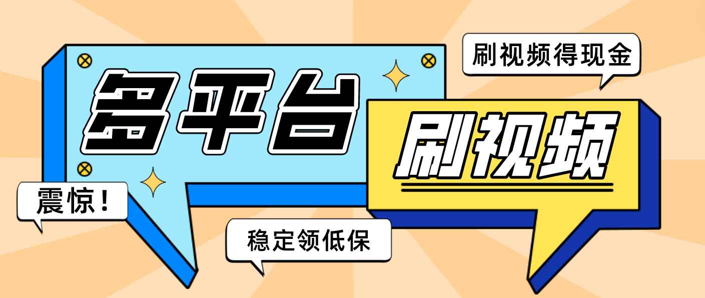 （4732期）【低保项目】掘金聚财自动刷短视频脚本，支持多个平台，自动挂机运行-咩咩网络