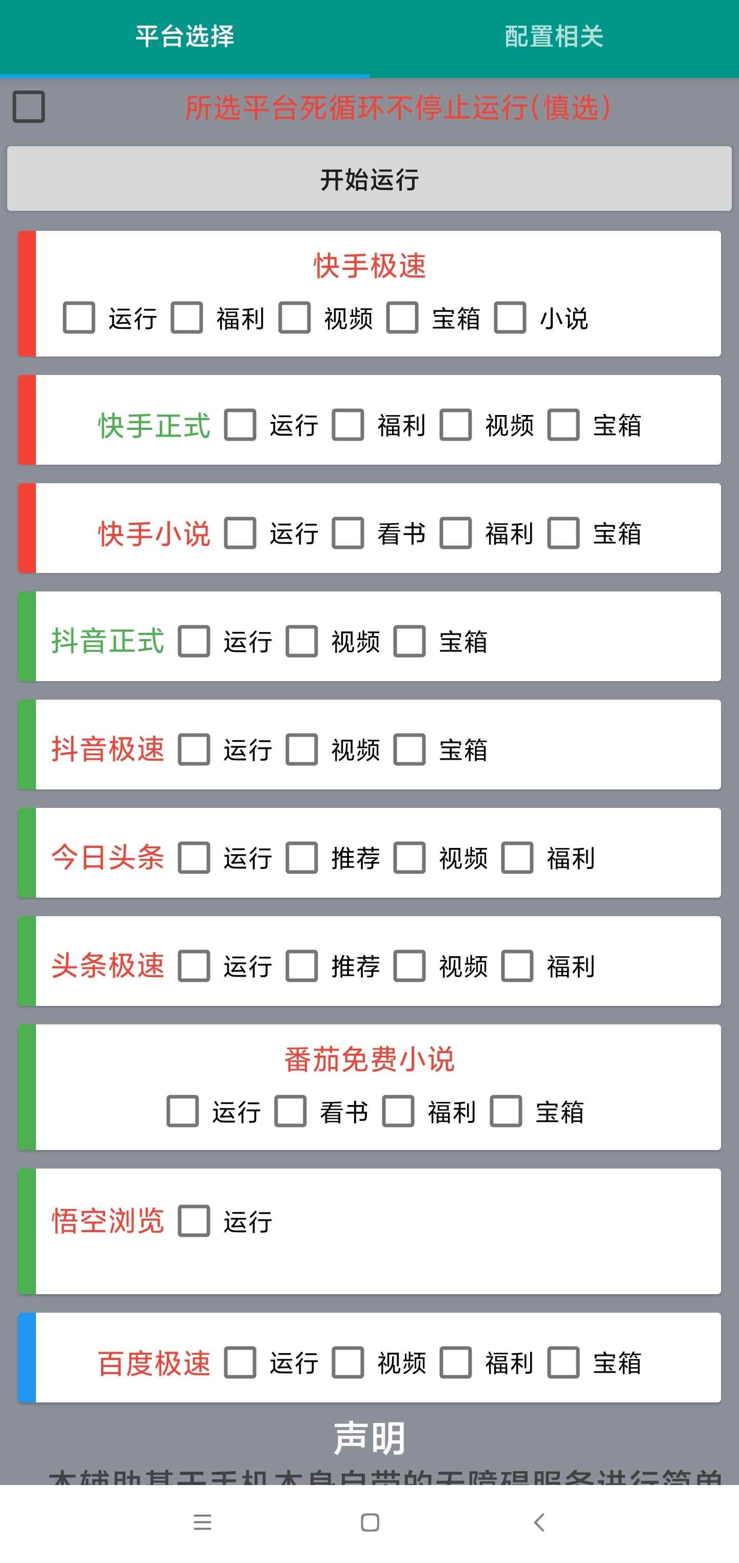图片[2]-（4732期）【低保项目】掘金聚财自动刷短视频脚本，支持多个平台，自动挂机运行-咩咩网络