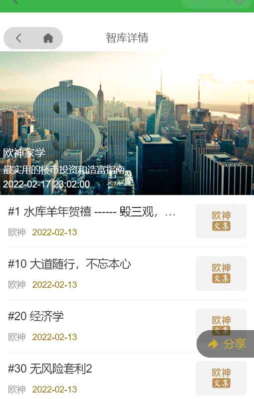 图片[2]-（4715期）独家首发价值8k电子书资料文库文集ip打造流量主小程序系统源码(源码+教程)-咩咩网络