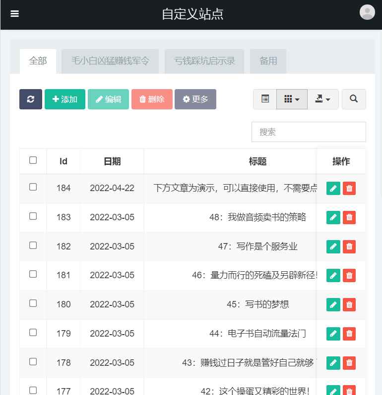 图片[6]-（4715期）独家首发价值8k电子书资料文库文集ip打造流量主小程序系统源码(源码+教程)-咩咩网络
