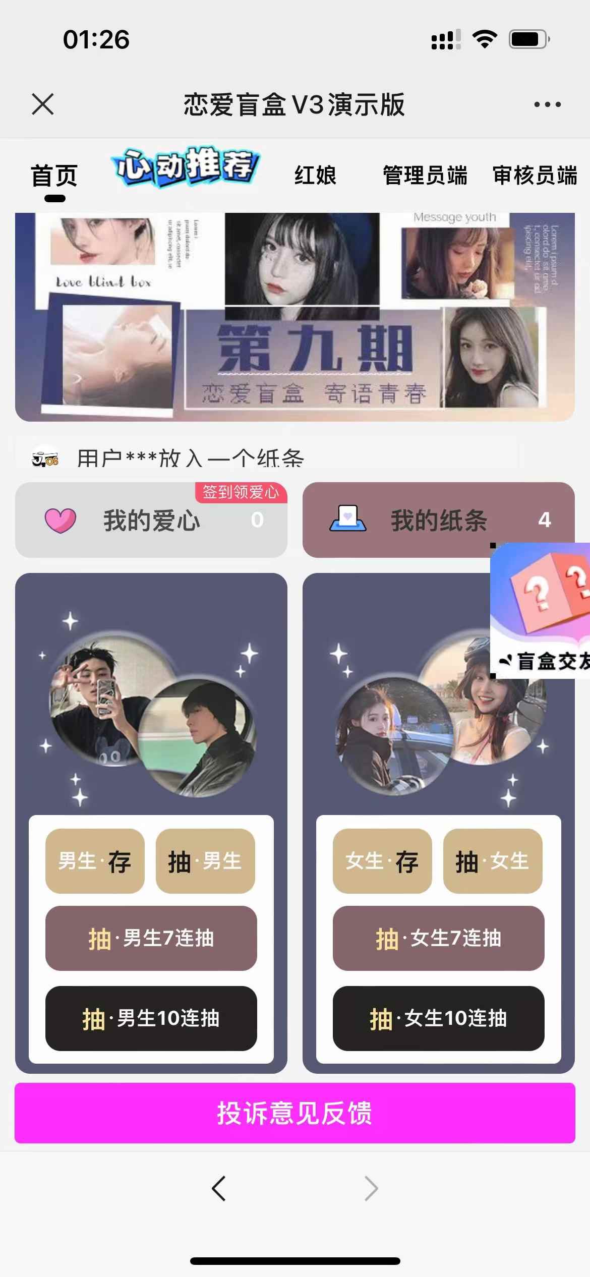 图片[2]-（4714期）零基础搭建交友盲盒，带多重分销系统，搭建即可开启躺赚模式【源码+教程】-咩咩网络