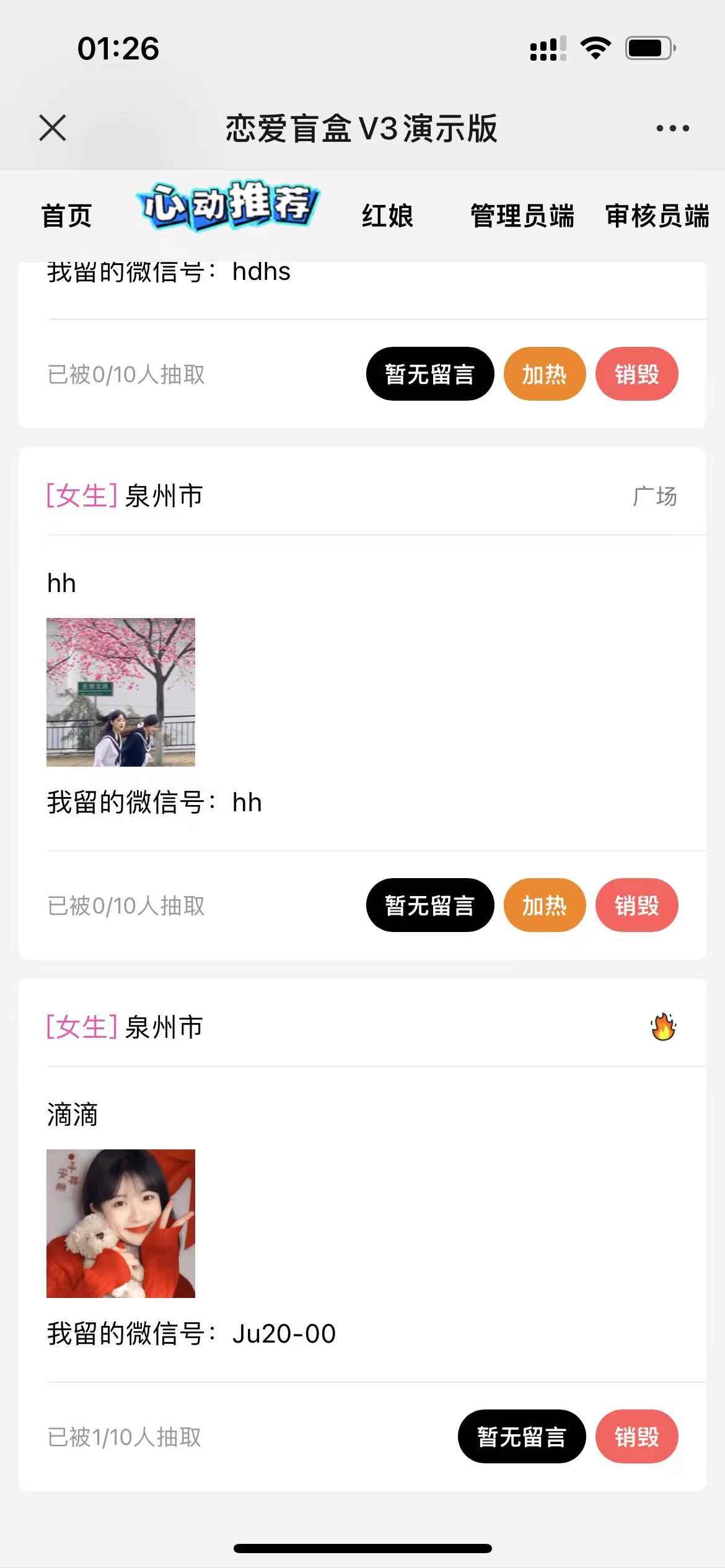 图片[3]-（4714期）零基础搭建交友盲盒，带多重分销系统，搭建即可开启躺赚模式【源码+教程】-咩咩网络