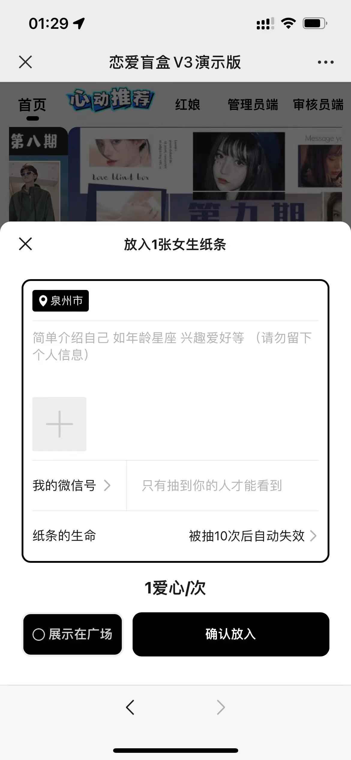图片[4]-（4714期）零基础搭建交友盲盒，带多重分销系统，搭建即可开启躺赚模式【源码+教程】-咩咩网络