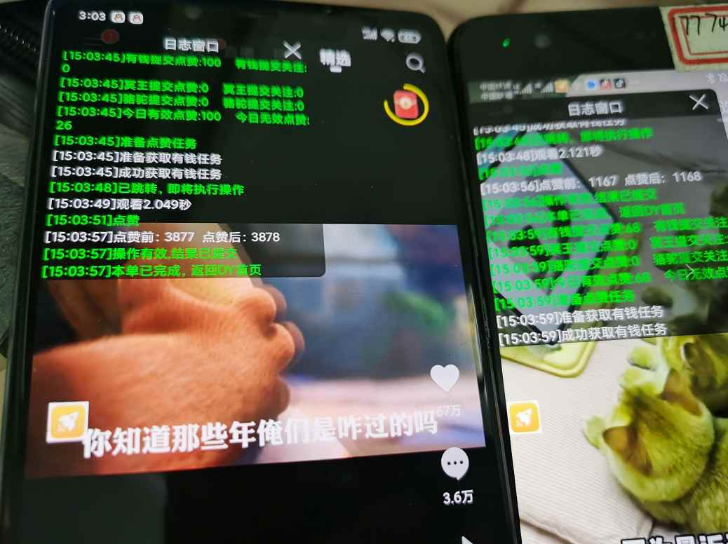 图片[2]-（4675期）最新抖音火山版全自动挂机项目，单号一天10+【软件+详细教程】-咩咩网络