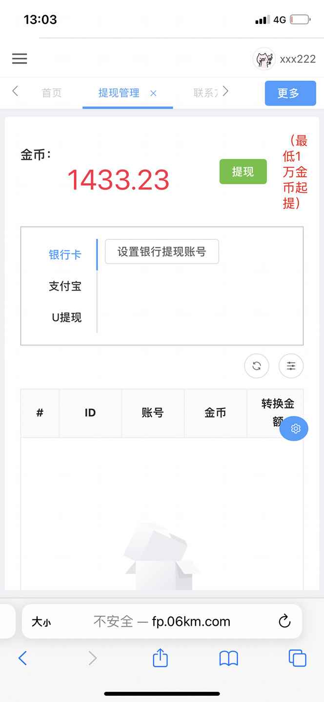 图片[3]-（4675期）最新抖音火山版全自动挂机项目，单号一天10+【软件+详细教程】-咩咩网络