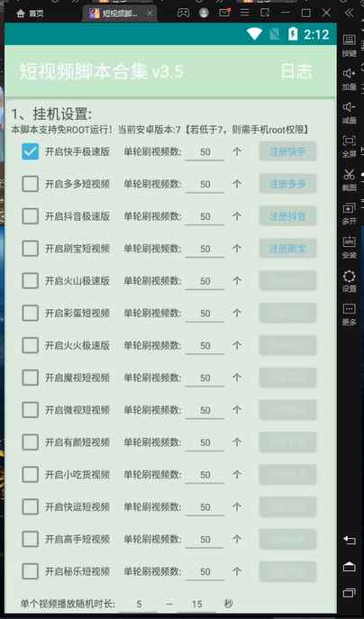 图片[2]-（4666期）外面收费1980的手机短视频挂机掘金项目，号称单窗口5的项目【软件+教程】-咩咩网络