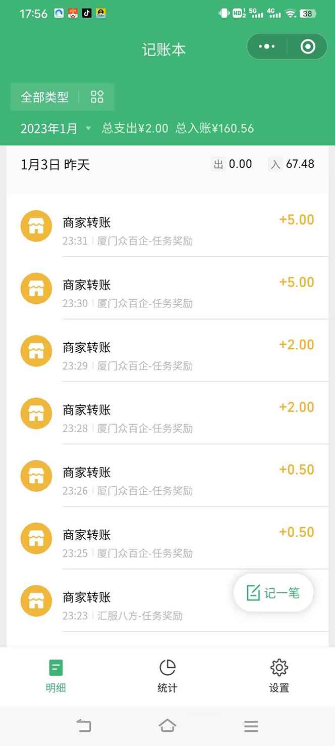图片[2]-（4653期）【高端精品】最新红包小游戏手动搬砖项目，单机一天不偷懒稳定60+-咩咩网络