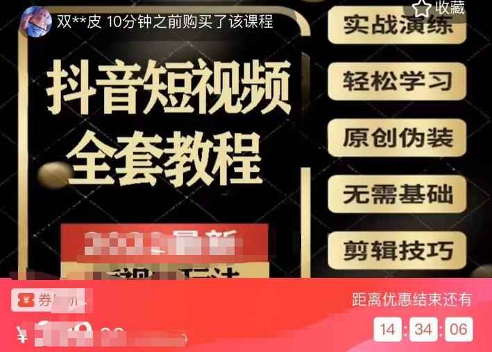 猫影工厂·2023最新抖音短视频全套教程，无需基础，轻松学习-咩咩网络