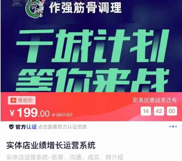 实体店业绩增长运营系统，拓客、沟通、成交、转介绍-咩咩网络