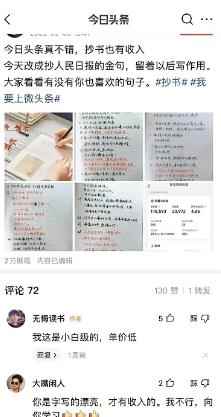 图片[3]-（4630期）外面收费588的最新头条号软件自动抄书变现玩法，单号一天100+（软件+教程）-咩咩网络