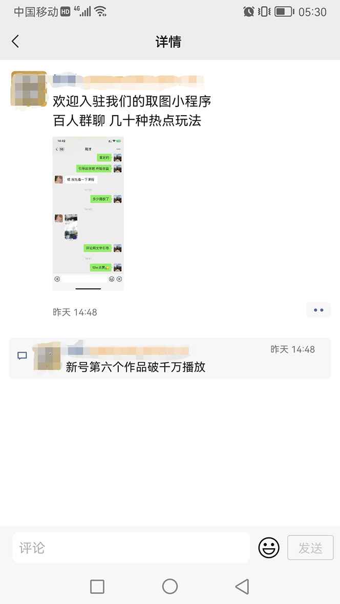 图片[2]-（4607期）抖音快手视频号取图：个人工作室可批量操作，0成本日赚几百【保姆级教程】-咩咩网络
