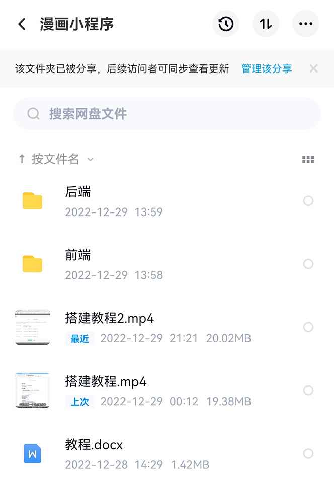 图片[2]-（4600期）零基础搭建微信漫画小程序，支持流量主，全网漫画兔费看【源码+详细教程】-咩咩网络
