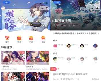 图片[3]-（4600期）零基础搭建微信漫画小程序，支持流量主，全网漫画兔费看【源码+详细教程】-咩咩网络