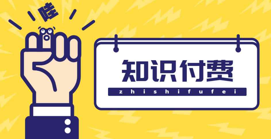 （4583期）知识付费资源分享小程序，多种变现，实测日入165+【源码+详细教程】-咩咩网络