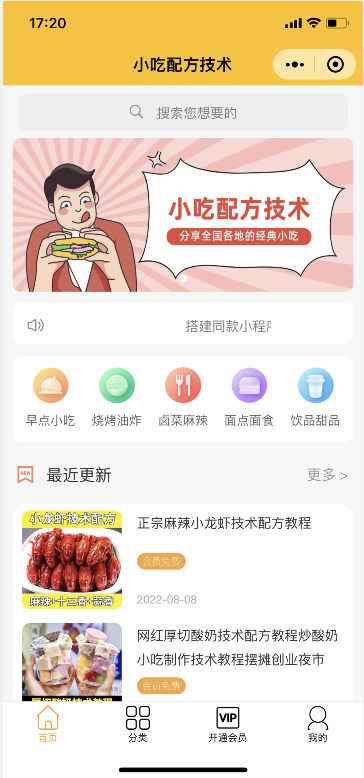 图片[2]-（4583期）知识付费资源分享小程序，多种变现，实测日入165+【源码+详细教程】-咩咩网络