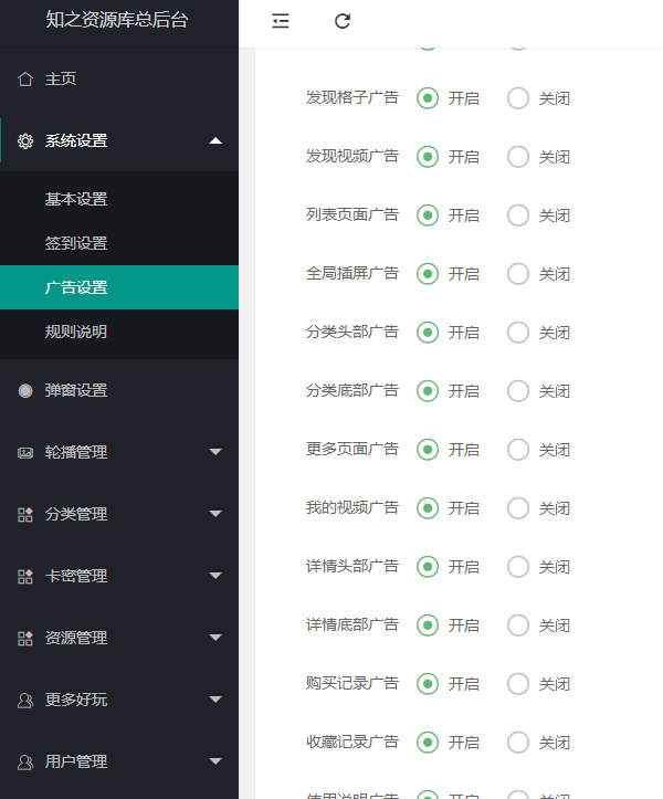 图片[4]-（4583期）知识付费资源分享小程序，多种变现，实测日入165+【源码+详细教程】-咩咩网络