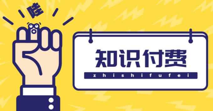 知识付费资源分享小程序，多种变现（流量主变现+开通会员+售卖资源）【源码+详细教程】-咩咩网络
