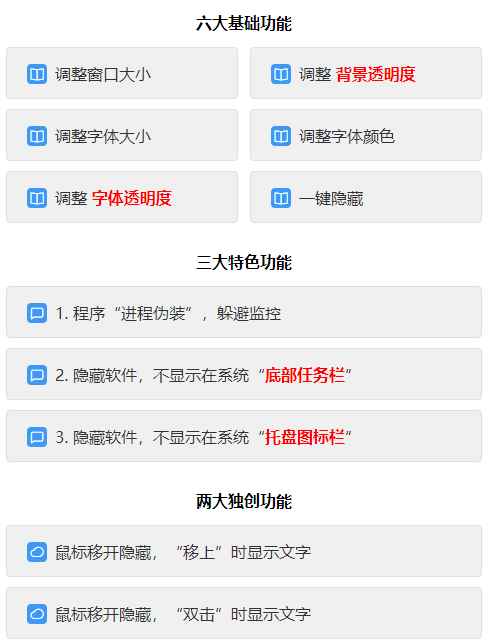 图片[2]-（4555期）上班摸鱼必备看小说神器，调整背景和字体，一键隐藏窗口-咩咩网络