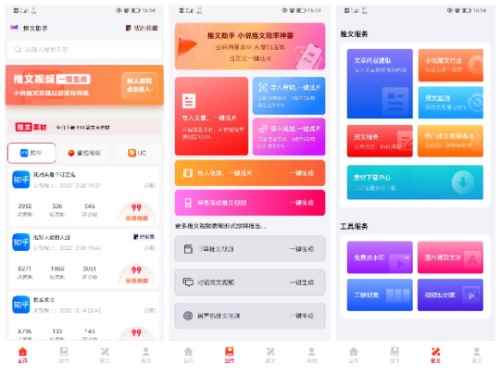 图片[2]-（4554期）小说推文副业赚钱项目，另类进阶玩法，轻松月撸5W+-咩咩网络