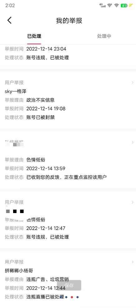 图片[3]-（4542期）最新快手点号教程，成功率高达百分之80（仅揭秘-自我保护）-咩咩网络
