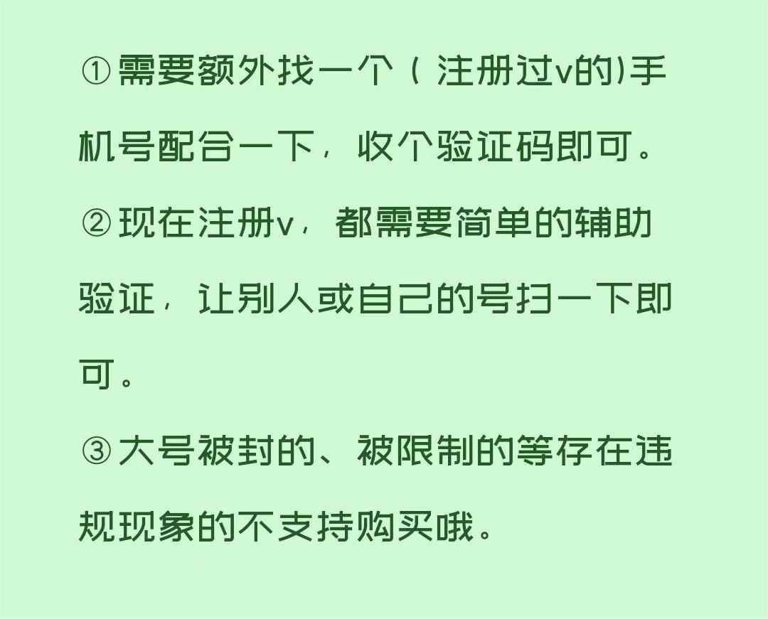 图片[2]-（4529期）一个手机号无上限注册微信小号-测试可用（详细视频操作教程）-咩咩网络