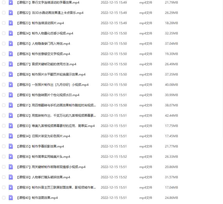 图片[2]-（4522期）剪映最全基础教学：从入门到精通，全套实操教程（115节-无水印）-咩咩网络