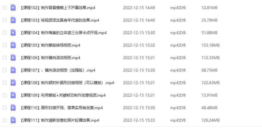 图片[6]-（4522期）剪映最全基础教学：从入门到精通，全套实操教程（115节-无水印）-咩咩网络