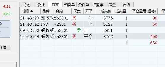 图片[3]-（4509期）外面收费8800的远期合约预测监控秒单脚本，号称准确率高达百分之80以上-咩咩网络