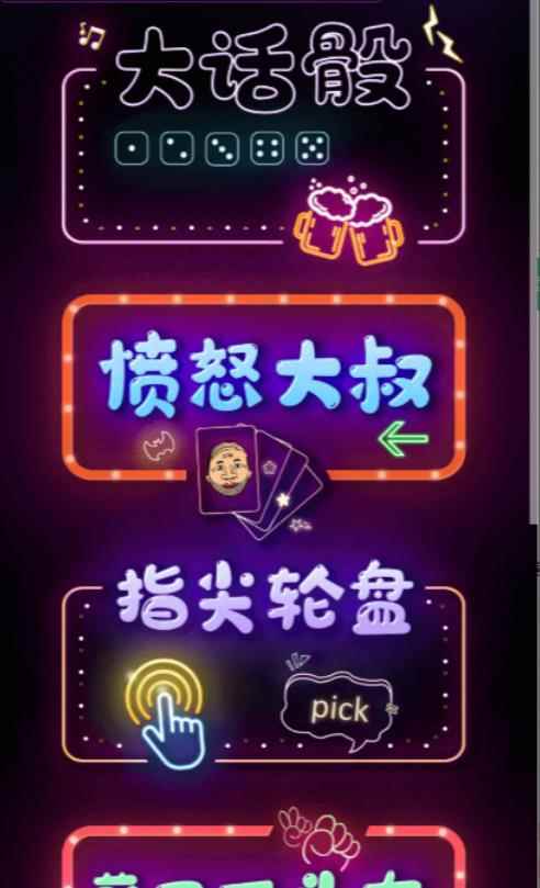 聚会娱乐喝酒游戏小程序，可开流量主，获得广告收益（教程+源码）-咩咩网络