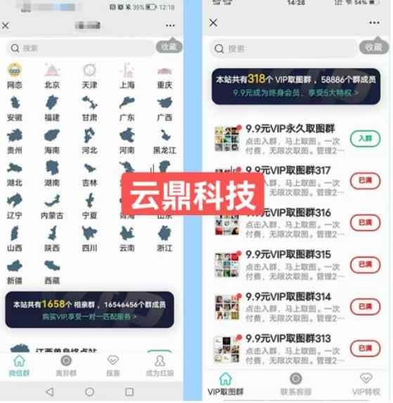 市面上1888最新付费进群多群同时变现系统V3.5.3版本（详细教程+源码）-咩咩网络