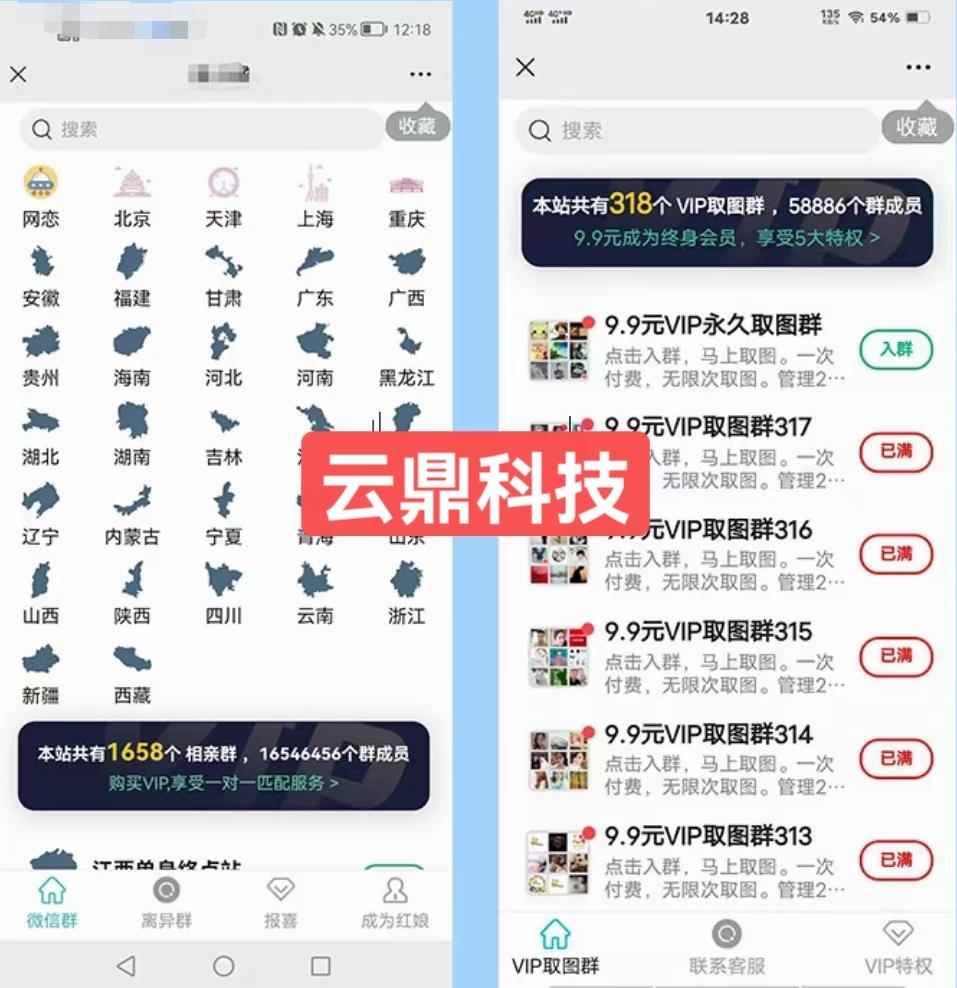 图片[2]-（4488期）市面上1888最新付费进群多群同时变现系统V3.5.3版本（详细教程+源码）-咩咩网络